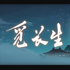 �ٳ�����ʮ�����޸���v1.0.015 һ�޴�ʦ