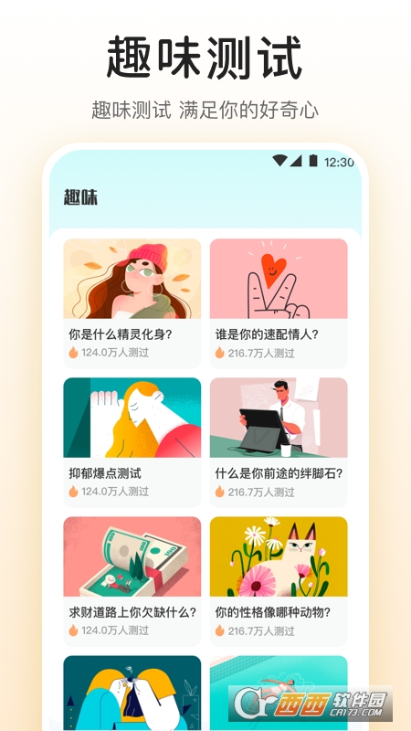 MBTI˸Ԝyapp v3.00 ׿