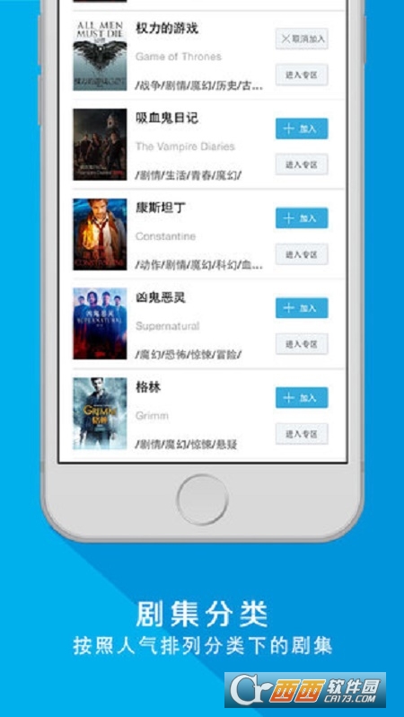 人人影视美剧app v1.0.5 官方版