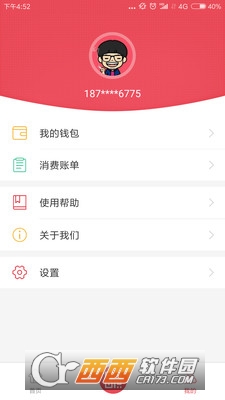 平顶山市鹰城公交卡app官方版 2.0.5