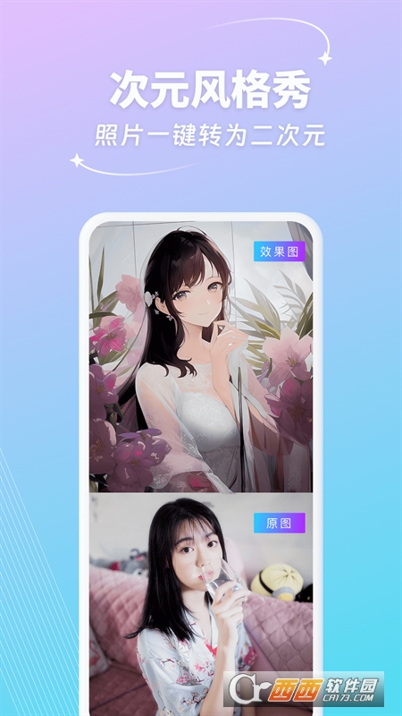 妙筆AI生畫app