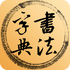 �鷨�ֵ伯��v6.0.1 ��׿��