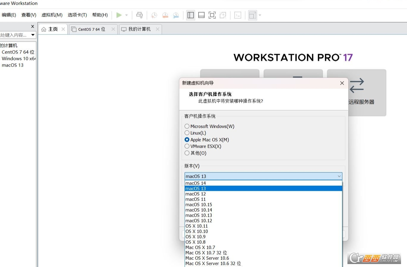 VMware Workstation Pro⼤