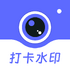 ����ʱ���ˮӡ���������Ѱ�v1.0 ��׿��