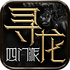 Ѱ�������ɴ���ר����v1.0
