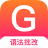 Regrammar(AIӢ���﷨����)v1.2.3 ��׿��