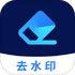 һ��ȥˮӡȫ�ܱ�appv1.3.6 ��׿��