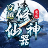 ��紩Խ����������Ϸ