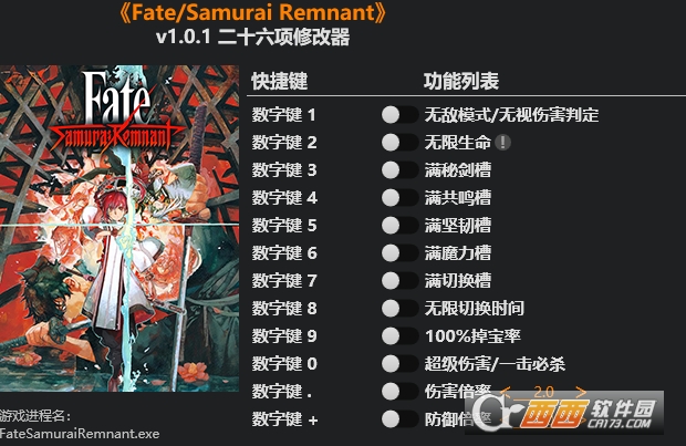 Fate/Samurai Remnant޸L(fng)`Ӱ v1.0.1