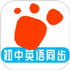 ��������Ӣ��ͬ��ѧv1.0.0 ��׿��