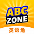 ABC ZONEӢ������°�v1.42.03 2026�ٷ����İ�