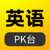 Ӣ��pk̨�ٷ���ͼ��