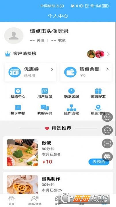 Сʳappٷ v1.0.0 ׿