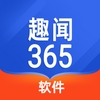 Ȥ��365����app(Ȥ����Ѷ)