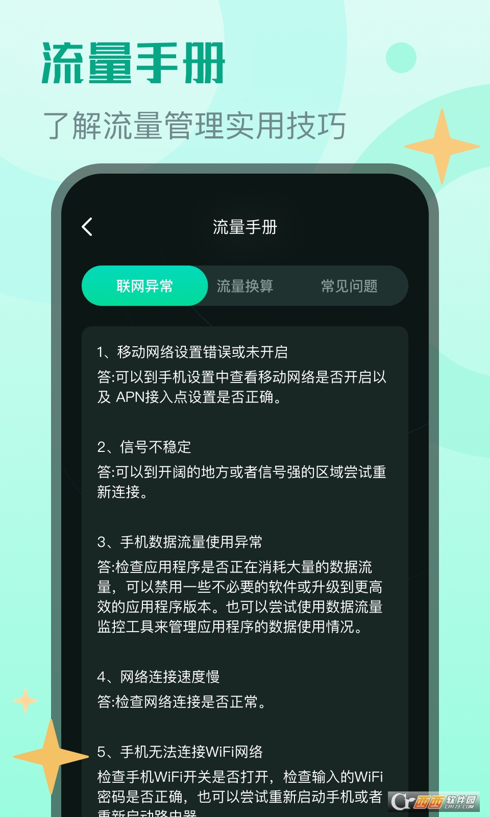 錚app° v1.0.0