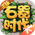 ʯ��ʱ������PC��v2001743.4.10.25.151 ���԰�