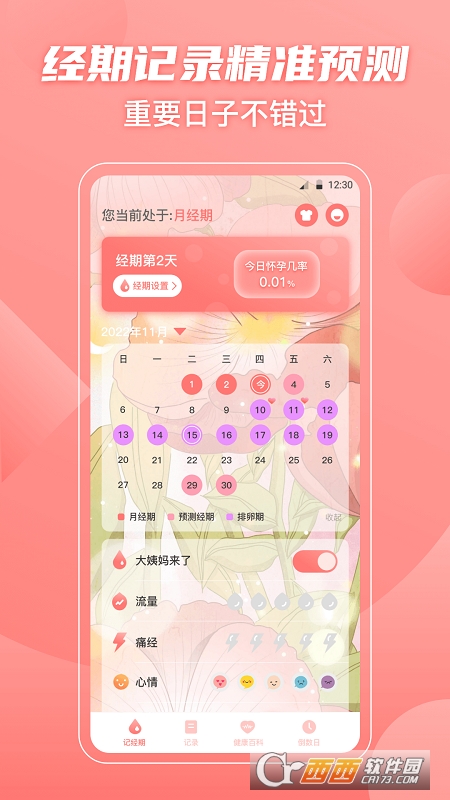 ̋floappٷ v3.3.0605 ׿