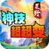 ��Ұ�񼼳����䴫������v1.0