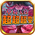 ��ݮ�޵г������䴫������v1.0