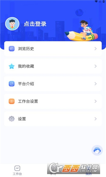 ΢УSW(xu)appٷ v1.1.0 ׿