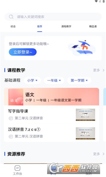 ΢УSW(xu)appٷ v1.1.0 ׿