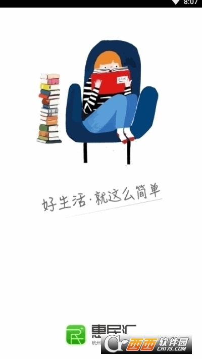 杭州市民卡�t保共��最新版 v6.7.4 安卓版