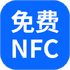 NFC�����ܼ�appv1.0.10��׿��