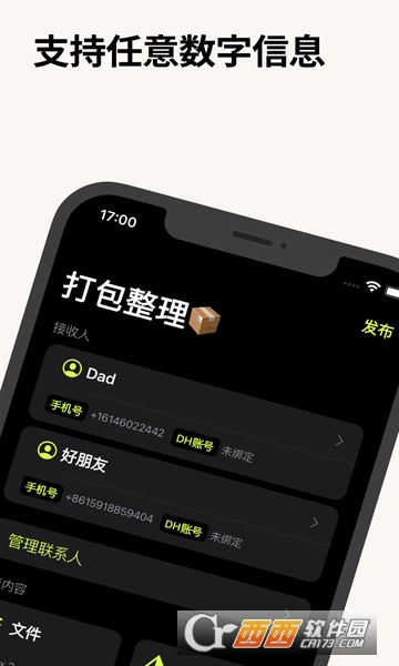 (sh)za(chn)app°׿ v1.0.1