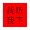 �繻���ֲ�����