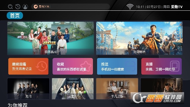 TVapp(ۺӰ)V3.4.3׿ͼ1