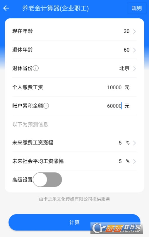 挍Ӌapp(߀) v1.3.4׿