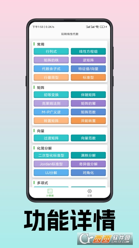 D(zhun)Դ(sh)Ӌ(j)App v1.1.4 ׿