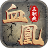 Ѫ�˹�����ְҵ��������