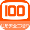 ע�ᰲȫ����ʦ100���app