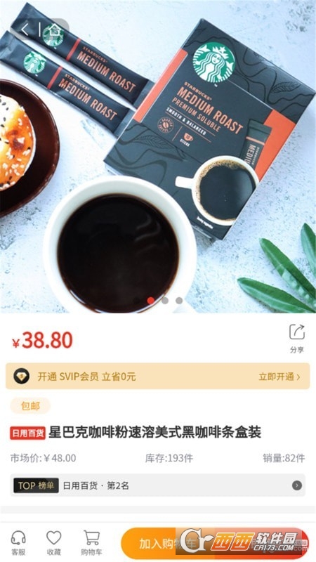 NNǺapp 1.0.6