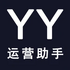 YY��Ӫ���������ٷ���v1.1.5 ��׿��