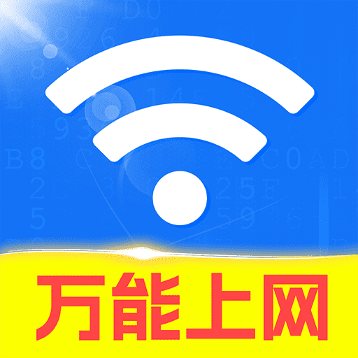 WiFiԿ׳appٷv1.0.1 ׿