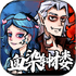 ����ѪȾ��¥app(����ɱ2.0)v 16.0.0.0��׿��
