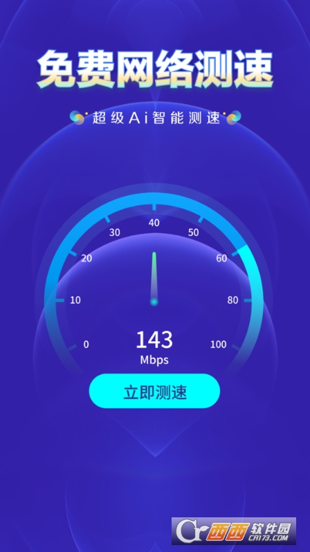 WiFi耳ϾW(wng)󎟹ٷapp v4.3.55.00 ׿