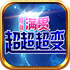 �������ᳬ�����䴫�����޵�v1.0