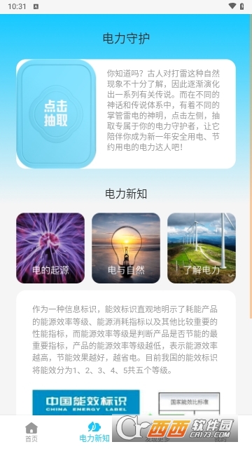 123ʡapp° V1.0.5