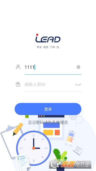 iLead¹ٷ v1.3.28