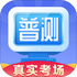��ͨ��ˮƽ�����Կ���v1.8.2 ��׿��