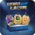 LOLϿ���������(��Ƥ��)v1.0.1 ��׿��