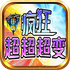 ���˷�񳬳����䴫�浥ְҵv1.0