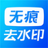 �޺�ˮӡ��������appv1.1 ��׿��