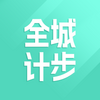 ȫ�ǼƲ�app(ɢ��׬��Ǯ)