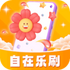 ������ˢv1.0.1.2023.1201.0941 ��׿��