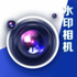 ����ˮӡ����v1.0.0 ��׿��