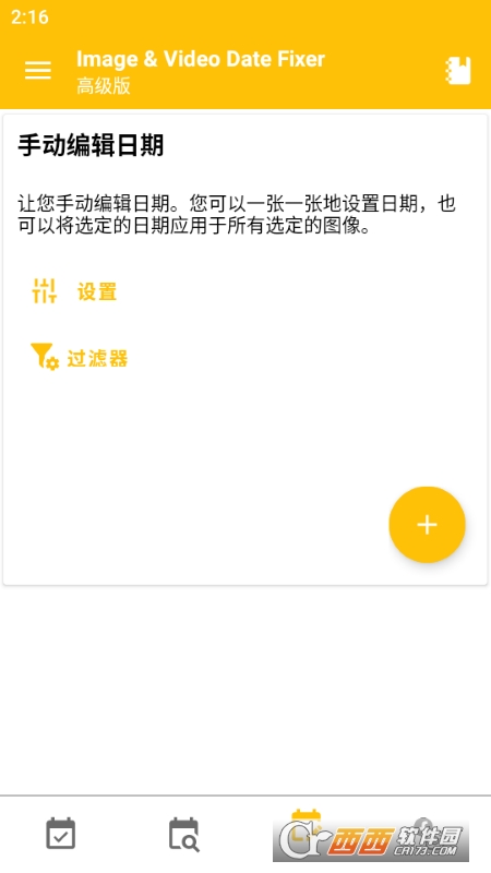 DƬҕl޸Image Video Date Fixer v1.100.1 ׿